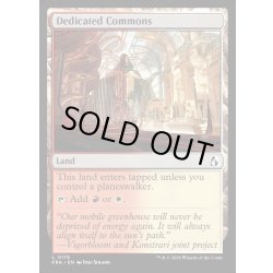 画像1: 【ENG】献身の広場/Dedicated Commons[MTG_FRA_0175_L]