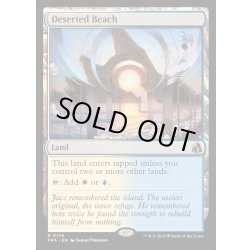 画像1: 【ENG】さびれた浜/Deserted Beach[MTG_FRA_0176_R]