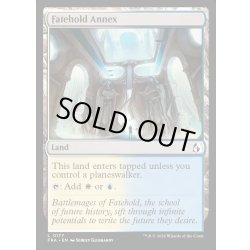 画像1: 【ENG】フェイトホールド別館/Fatehold Annex[MTG_FRA_0177_L]