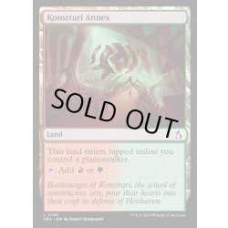 画像1: 【ENG】コンストラリ別館/Konstrari Annex[MTG_FRA_0183_L]