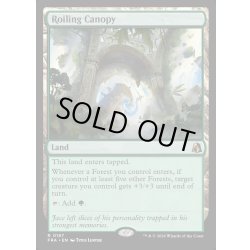 画像1: 【ENG】乱動する梢/Roiling Canopy[MTG_FRA_0187_R]