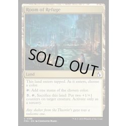 画像1: 【ENG】避難の広間/Room of Refuge[MTG_FRA_0188_C]