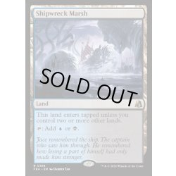 画像1: 【ENG】難破船の湿地/Shipwreck Marsh[MTG_FRA_0189_R]