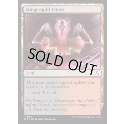 画像1: 【ENG】スティンガークイル別館/Stingerquill Annex[MTG_FRA_0190_L]