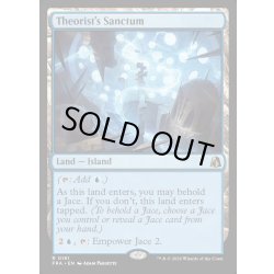 画像1: 【ENG】理論家の聖域/Theorist's Sanctum[MTG_FRA_0191_R]