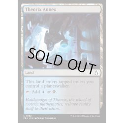 画像1: 【ENG】セオリクス別館/Theorix Annex[MTG_FRA_0192_L]