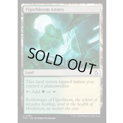 画像1: 【ENG】ヴィゴーブルーム別館/Vigorbloom Annex[MTG_FRA_0194_L]