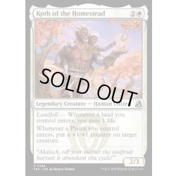 画像1: 【ENG】故郷に生きるコス/Koth of the Homestead[MTG_FRA_0199_U]