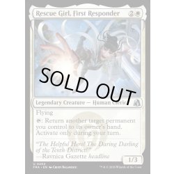 画像1: 【ENG】第一対応者、救命少女/Rescue Girl, First Responder[MTG_FRA_0202_U]