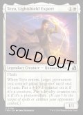 【ENG】光盾の熟練者、テヨ/Teyo, Lightshield Expert[MTG_FRA_0204_U]
