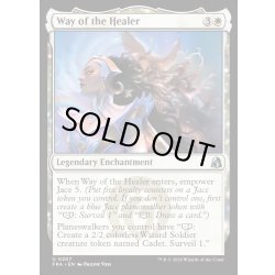 画像1: 【ENG】癒し手としての歩み/Way of the Healer[MTG_FRA_0207_U]