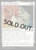 【ENG】導師としての歩み/Way of the Mentor[MTG_FRA_0208_U]