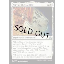 画像1: 【ENG】導師としての歩み/Way of the Mentor[MTG_FRA_0208_U]