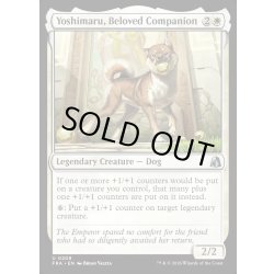 画像1: 【ENG】寵愛受けし友、義丸/Yoshimaru, Beloved Companion[MTG_FRA_0209_U]