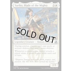 画像1: 【ENG】剛毅なる刃、百合子/Yuriko, Blade of the Mighty[MTG_FRA_0210_U]