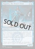 【ENG】砂漠の霜、ハパチラ/Hapatra, the Desert Frost[MTG_FRA_0215_U]