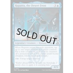 画像1: 【ENG】砂漠の霜、ハパチラ/Hapatra, the Desert Frost[MTG_FRA_0215_U]