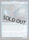 【ENG】名探偵、プロフト/Proft, Consulting Detective[MTG_FRA_0218_U]