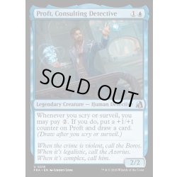 画像1: 【ENG】名探偵、プロフト/Proft, Consulting Detective[MTG_FRA_0218_U]