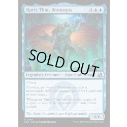 画像1: 【ENG】生命大魔術師、ルーリク・サー/Ruric Thar, Biomagus[MTG_FRA_0219_U]