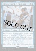 【ENG】ナクタムンの専制君主、サムト/Samut, Tyrant of Naktamun[MTG_FRA_0220_R]