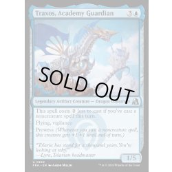 画像1: 【ENG】アカデミーの守護者、トラクソス/Traxos, Academy Guardian[MTG_FRA_0222_U]