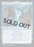 【ENG】冷術師としての歩み/Way of the Cryomancer[MTG_FRA_0223_U]