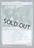 【ENG】オタリアの大巨獣、ヤーグル/Yargle, Goliath of Otaria[MTG_FRA_0225_U]