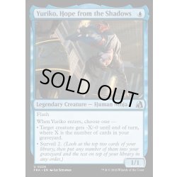 画像1: 【ENG】影からの希望、百合子/Yuriko, Hope from the Shadows[MTG_FRA_0226_U]