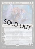 【ENG】ヴェール被りの解体者、ガラク/Garruk, Veiled Butcher[MTG_FRA_0229_M]