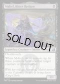 【ENG】憎しみの世捨て、メイブル/Mabel, Bitter Recluse[MTG_FRA_0233_U]