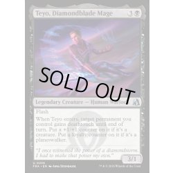画像1: 【ENG】金剛刃の魔道士、テヨ/Teyo, Diamondblade Mage[MTG_FRA_0236_U]
