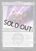 【ENG】死をもたらす者としての歩み/Way of the Deathbringer[MTG_FRA_0238_U]