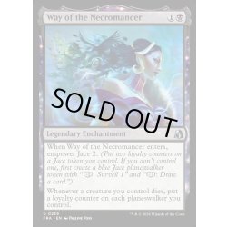 画像1: 【ENG】屍術師としての歩み/Way of the Necromancer[MTG_FRA_0239_U]
