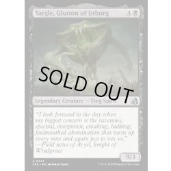 画像1: 【ENG】アーボーグの暴食、ヤーグル/Yargle, Glutton of Urborg[MTG_FRA_0241_U]