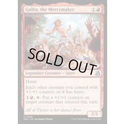 画像1: 【ENG】浮かれ騒ぐ、ガリア/Gallia, the Merrymaker[MTG_FRA_0245_U]