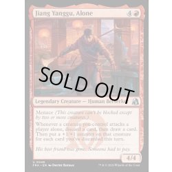 画像1: 【ENG】独法師、ジアン・ヤングー/Jiang Yanggu, Alone[MTG_FRA_0246_U]