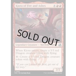画像1: 【ENG】炎と灰のキオーラ/Kiora of Fire and Ashes[MTG_FRA_0247_U]