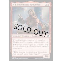 画像1: 【ENG】決意の再建者、ピア/Pia, Determined Rebuilder[MTG_FRA_0250_U]