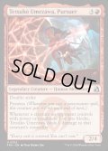 【ENG】追跡者、梅澤哲子/Tetsuko Umezawa, Pursuer[MTG_FRA_0252_U]