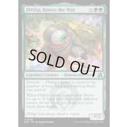 画像1: 【ENG】道を知る者、フブルスプ/Fblthp, Knows the Way[MTG_FRA_0258_U]