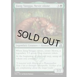 画像1: 【ENG】常に友と、ジアン・ヤングー/Jiang Yanggu, Never Alone[MTG_FRA_0261_U]