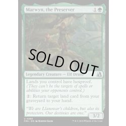 画像1: 【ENG】保全者、マーウィン/Marwyn, the Preserver[MTG_FRA_0263_U]