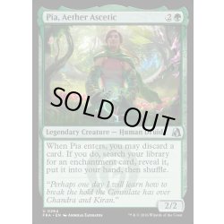 画像1: 【ENG】霊気の苦行者、ピア/Pia, Aether Ascetic[MTG_FRA_0264_U]