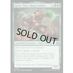 画像1: 【ENG】魔道士壊し、ルーリク・サー/Ruric Thar, Magecrusher[MTG_FRA_0265_U]