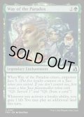 【ENG】パラドックスとしての歩み/Way of the Paradox[MTG_FRA_0267_U]