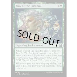 画像1: 【ENG】パラドックスとしての歩み/Way of the Paradox[MTG_FRA_0267_U]