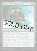 【ENG】野生語りとしての歩み/Way of the Wildspeaker[MTG_FRA_0268_U]