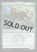 【ENG】争い好きの野良犬、義丸/Yoshimaru, Scrappy Stray[MTG_FRA_0269_U]