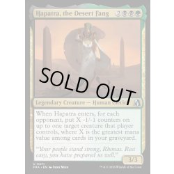 画像1: 【ENG】砂漠の牙、ハパチラ/Hapatra, the Desert Fang[MTG_FRA_0271_U]